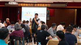 台電,高雄,鳳山,設備,用戶,電費,座談會,機械,鋼鐵業,電價,工業▲圖片描述。（圖／翻攝畫面）