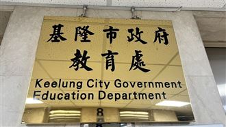 成績未達標遭老師罰8百開合跳 基市出手了