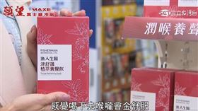 養「聲」兼養生！天氣忽冷忽熱保養就靠「它」
