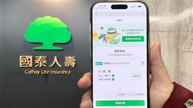 ▲國泰人壽推出團險自費數位平台，首創團險線上一站式投保。（圖／國泰人壽提供） 
