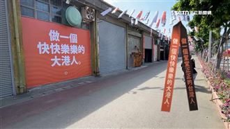 高雄演唱會攻防！藍綠再針對亂象互槓