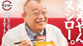 壽司郎撤廣告後發聲明道歉，並恢復廣告刊登，如今傳出想續約被拒絕。（圖／翻攝自X）