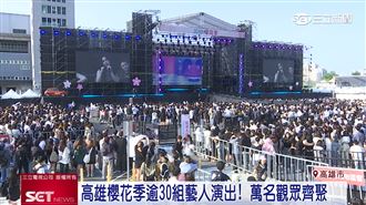 「百威X高雄統超櫻花季」登場！萬人齊聚