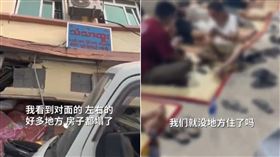 震到整棟樓「嘎吱」響　中國翡翠商嚇逃…回頭一看：我們沒地方住了嗎？（組合圖／翻攝自微博）