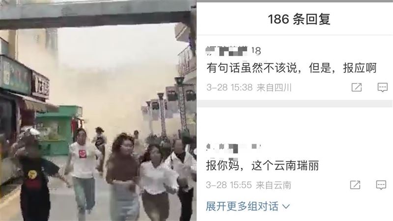 陸媒報地震…中網喊報應　結果災區是雲南