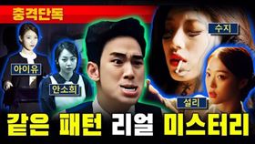 ▲直播封面圖片出現4位女星。（圖／翻攝自橫豎研究所YT）