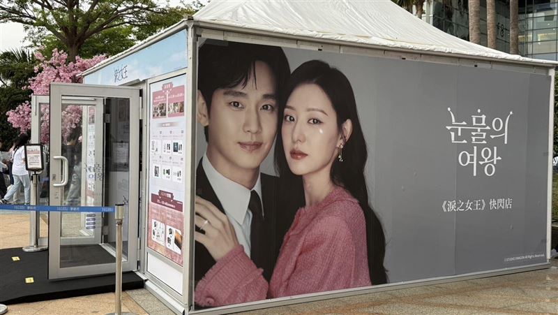 金秀賢陷醜聞取消演出　粉絲淚喊：很無辜