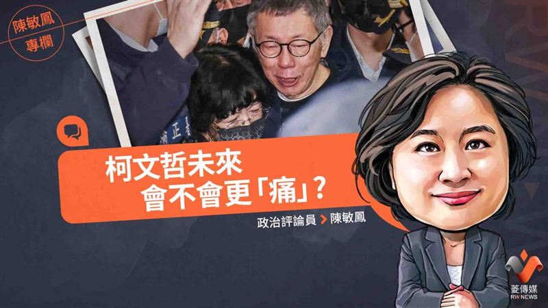 沈慶京轉污點證人？柯文哲未來恐「更痛」
