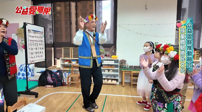 公益彩券盈餘推動融合　孩童體驗原民文化