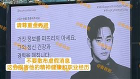 金秀賢粉絲動用卡車到記者會飯店聲援（圖／翻攝微博）