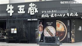 台南,牛五藏,牛肉,櫛瓜,消費糾紛