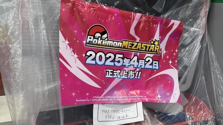 寶可夢卡片遊戲機空降全聯！4/2起開戰