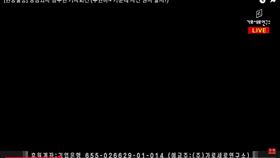 《橫豎研究所》直播金賽綸畫面變全黑。（圖／翻攝自《橫豎研究所》YouTube）