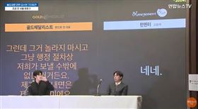 ▲金秀賢在記者會上低頭哭後，又拿起水喝。（圖／翻攝自연합뉴스TV YouTube）