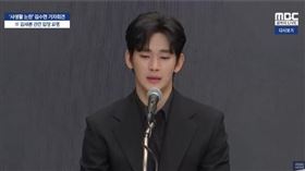 金秀賢。（圖／翻攝自MBC News YouTube）