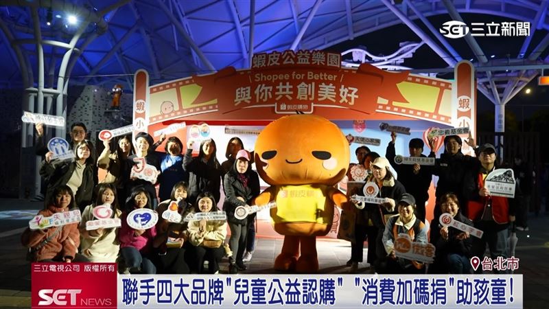 蝦皮攜公益團體　包場兒童新樂園慶兒童節