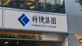 將捷。（圖／翻攝Google Maps）