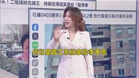 關我什麼事／獨家！李孝亮真是砲灰？鍾小平驚爆　黨內勢力暗中運作內幕。（圖／三立iNEWS《關我什麼事》提供） 