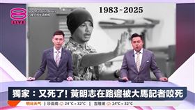 馬來西亞,黃明志,黑白照,愚人節,死訊,大馬,新聞,八度空間華語新聞（圖／黃明志臉書）