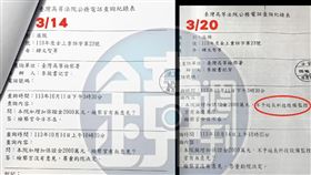 高院涉及偽造不實電話記錄，A版（左圖）是高檢3月14日閱卷取得的高院電話記錄，沒想到3月20日北檢要沒鍾文智保證金另向高院調卷，竟出現B版（右圖）記錄，多了「不予延長科技設備監控」前後不一，明顯造假。