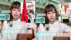中配小微還不走！歌手改編神曲《小薇》：小微呀怎不跟恩綺回去▲徐小花改編歌曲《小薇》（圖／翻攝自徐小花Threads）


