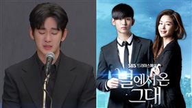 金秀賢。（圖／翻攝自MBN News YouTube、《來自星星的你》官網）