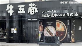 台南,牛五藏,牛肉,櫛瓜,消費糾紛