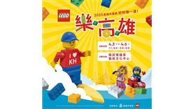  2025高雄兒童藝術節-樂高雄熱鬧登場！交通地圖、票券攻略一次掌握（業配勿用）