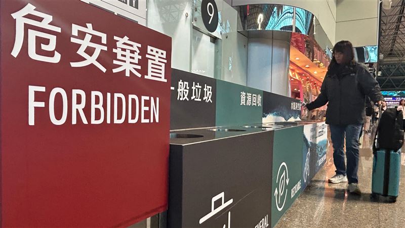 機場公司提醒五大安檢危安品攜帶規定！