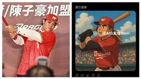 ▲陳子豪請AI畫吉卜力風格，結果變成隊友鞏冠。（圖／記者劉彥池攝影／翻攝自陳子豪IG）