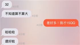 32歲大叔在遭問17歲的年紀差是否太多時，仍回應「還好啦」。（圖／翻攝畫面）