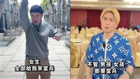 社群媒體上流傳多段影片，稱總統賴清德宣布「50歲以下不分男女都要當兵」。經查證為不實訊息。(圖/翻攝畫面)