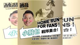 ▲台鋼雄鷹推出王柏融全壘打活動。（圖／翻攝自台鋼雄鷹臉書）
