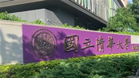 保護隱私  清大：未經許可不揭露捐款者資訊有立委稱聯電創辦人曹興誠答應捐款清華大學未兌現，清大校長高為元28日表示，對各方善意學校皆心懷感激，為保護隱私，未經捐款者主動要求，不會揭露相關資訊。圖為清大外觀。中央社記者郭宣(文三)攝  114年2月28日