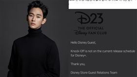 金秀賢。（圖／Disney+提供、翻攝自theqoo）