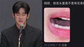 金秀賢。（圖／翻攝自MBN News YouTube、微博）