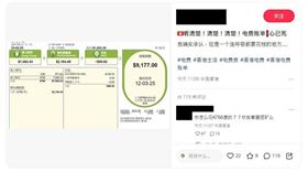 冬天沒冷氣電費卻飆4萬 挖出吃電怪獸是它（圖／翻攝小紅書）