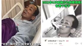 田徑網紅王勝病逝。（圖／翻攝自微博）