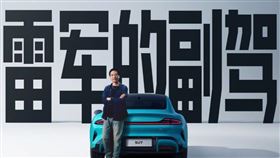 雷軍（圖）在微博為小米SU7進行宣傳。（圖／翻攝自雷軍微博）