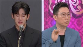 金秀賢、艾菲爾。（圖／翻攝自MBN News、《命運好好玩》YouTube）