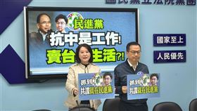 ▲國民黨團2日上午舉辦「民進黨 抗中是生意，賣台是生活！？」記者會，立委王鴻薇、羅智強出席。（圖／國民黨團提供） 