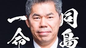 退休飛官「台灣鷹爸」徐柏岳昨（1）日公開力挺大罷免，他今（2）天透露，沒想到竟因此被踢出空軍官校校友群組。（圖／翻攝自徐柏岳臉書）