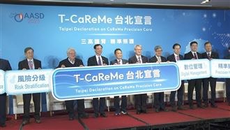 跨國學者齊聚響應　提升亞太區慢病照護