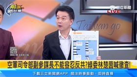 鷹爸爆空官群組「舔共集團」　于北辰曝他們從兩蔣開始騙：領著退俸親共