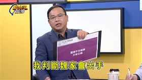 張峻公開挺罷免傅崐萁！王義川預言：我判斷花蓮魏家會出手
