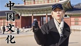 中國魔術師高雨田在韓國景福宮旅遊時，拍片指控韓國竊取中國文化。（翻攝徐坰德臉書）