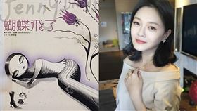 ▲大S在20年前詩集《蝴蝶飛了》中，訴說自己的愛情觀 與對妹妹小S跟家人親友粉絲的告別話語。（圖／翻攝自《蝴蝶飛了》詩集）