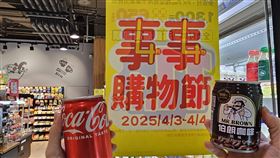 全聯,事事購物節