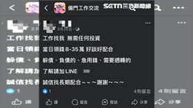 臉書「偏門工作」社團五花八門，提供犯罪集團多樣選擇。（圖／取自臉書）