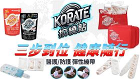 ▲淞康公司之彈性繃帶產品。（圖／淞康提供） 